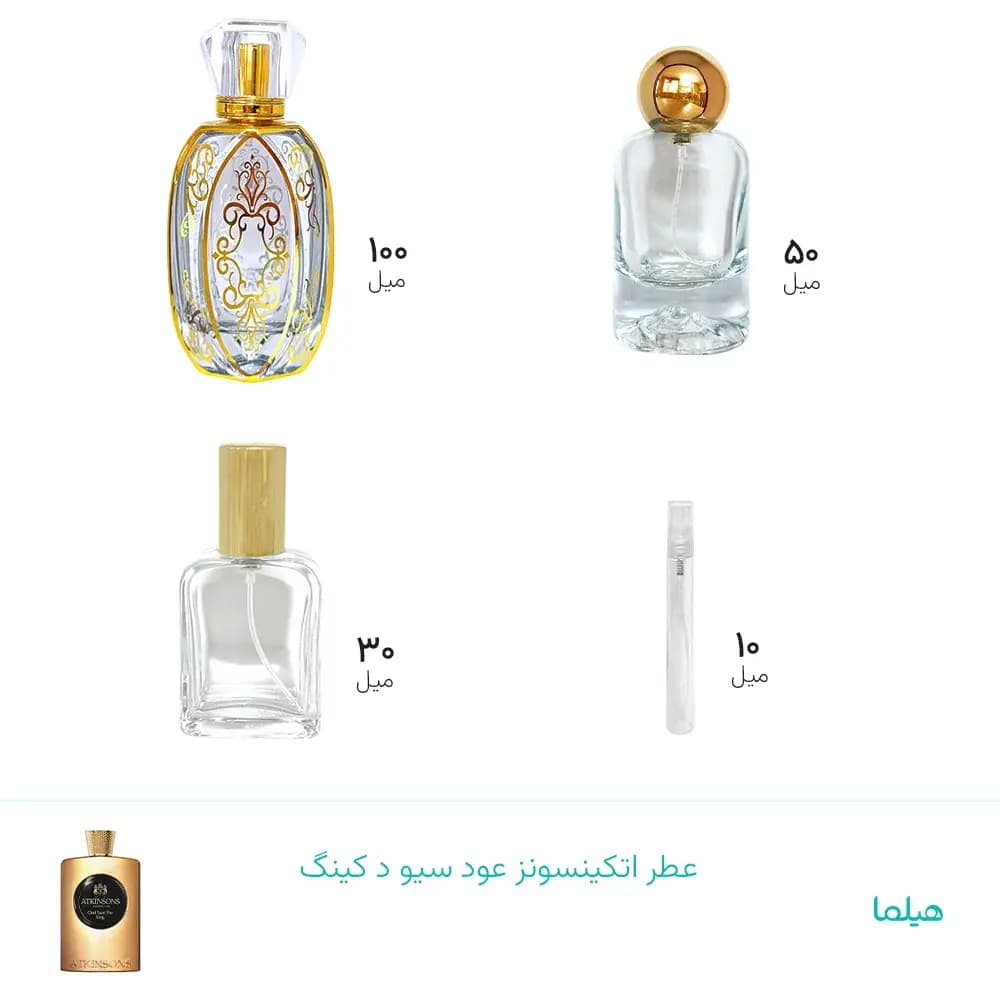 عطر اتکینسونز عود سیو د کینگ