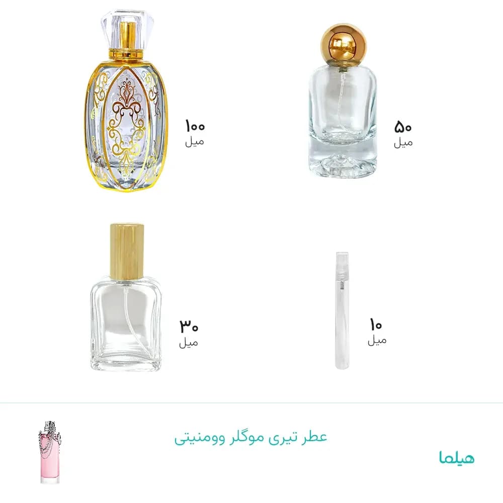 عطر تیری موگلر وومنیتی - جزئیات