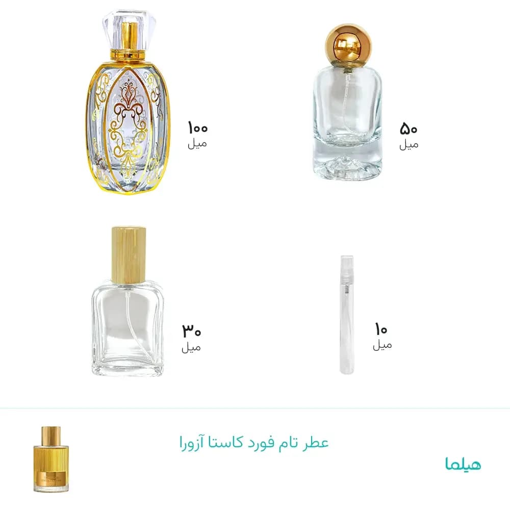 عطر تام فورد کاستا آزورا