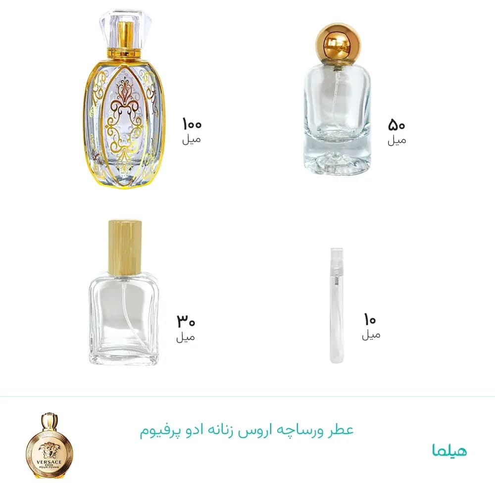 عطر ورساچه اروس زنانه ادو پرفیوم