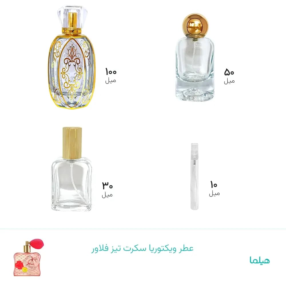 عطر ویکتوریا سکرت تیز فلاور