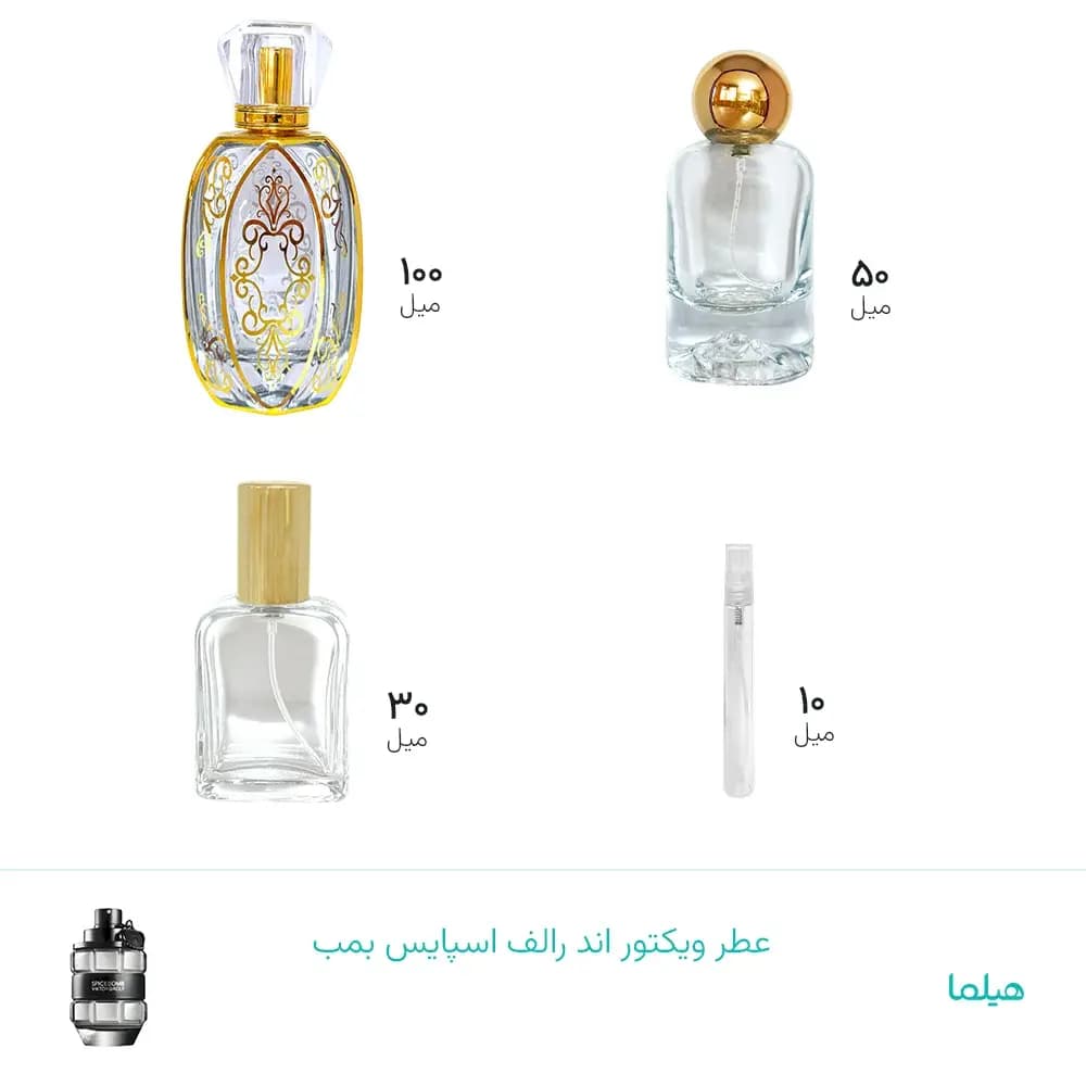 عطر ویکتور اند رالف اسپایس بمب