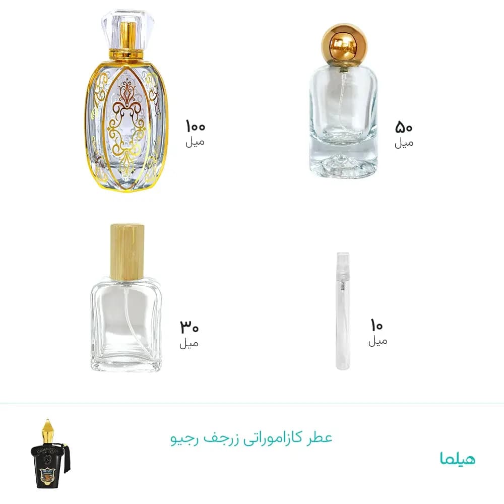 عطر کازاموراتی زرجف رجیو