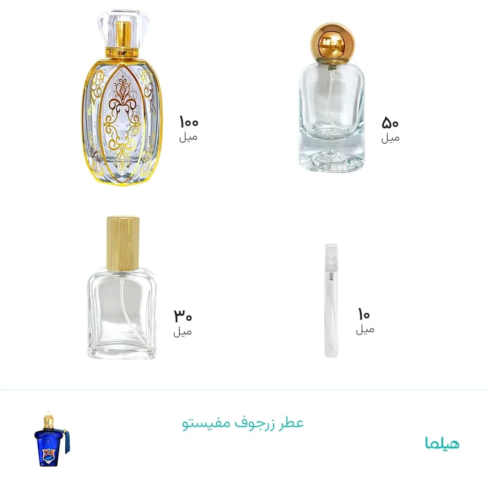 عطر زرجوف مفیستو - جزئیات