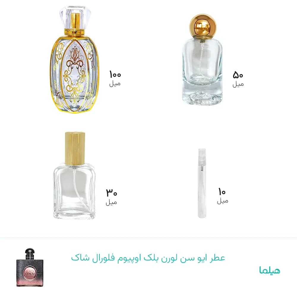 عطر ایو سن لورن بلک اوپیوم فلورال شاک