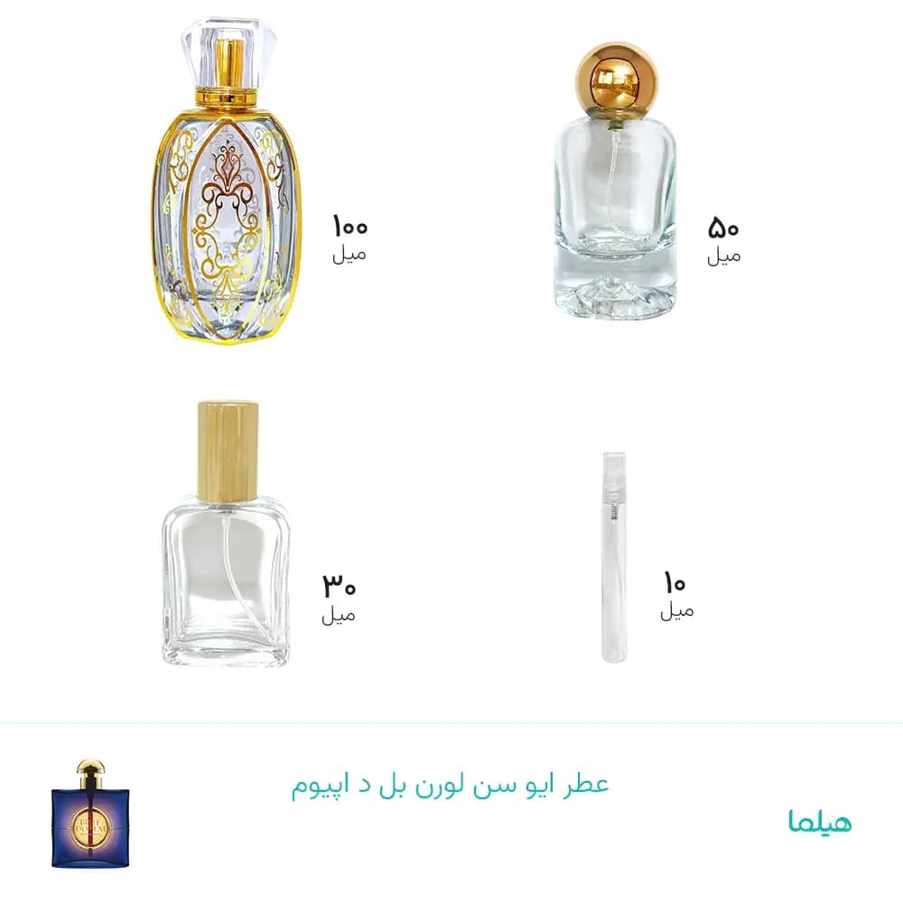 عطر ایو سن لورن بل د اپیوم