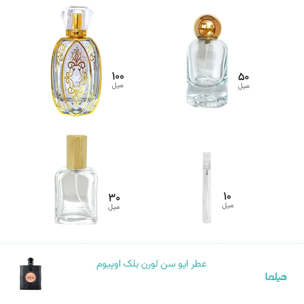 عطر ایو سن لورن بلک اوپیوم - جزئیات