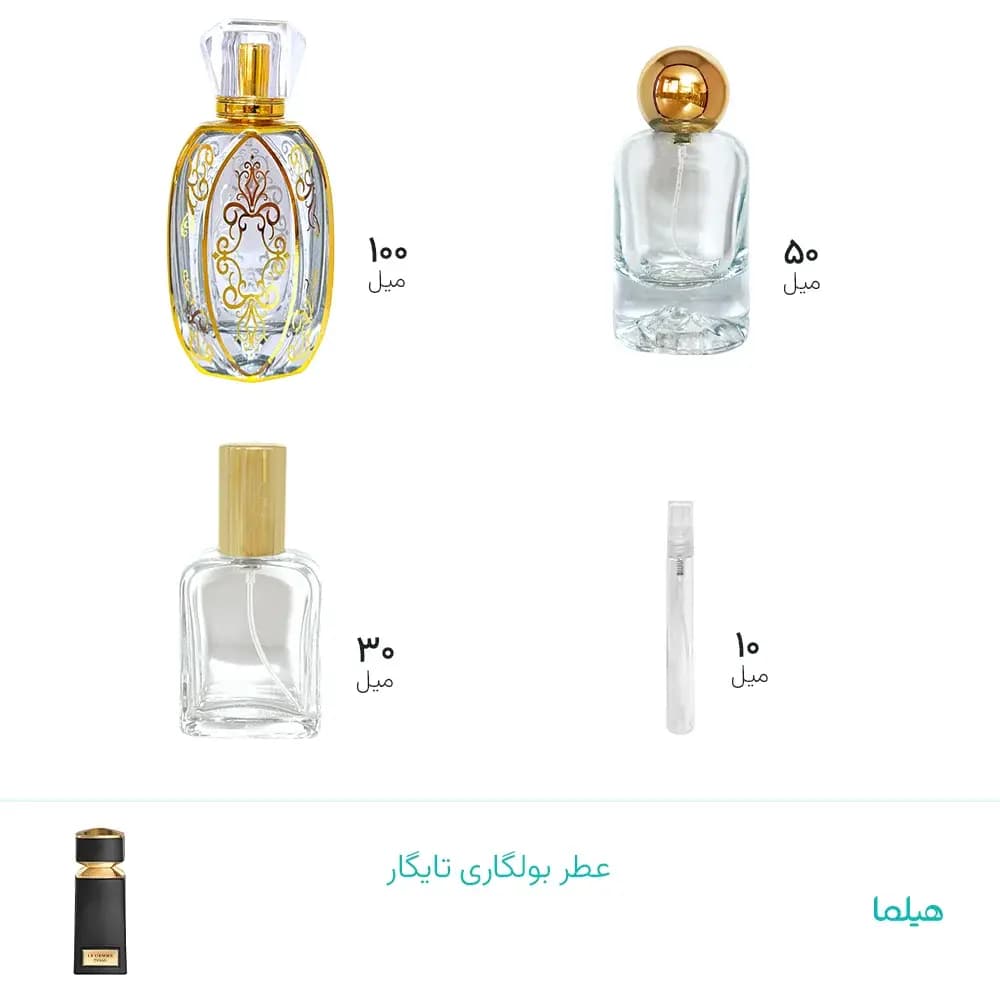 عطر بولگاری تایگار