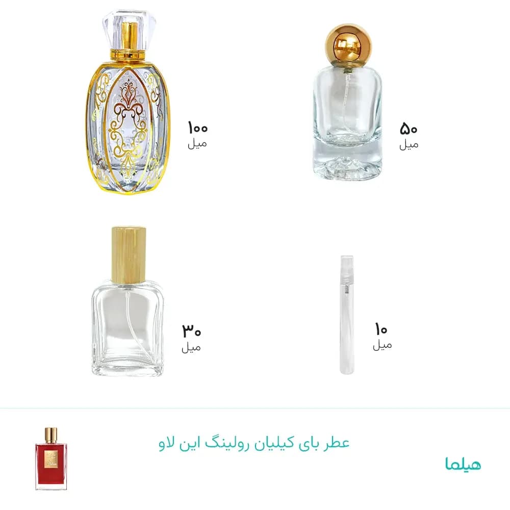 عطر بای کیلیان رولینگ این لاو