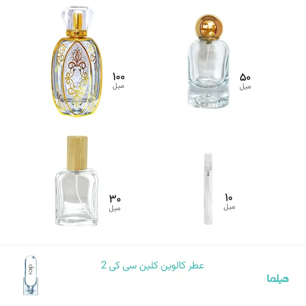 عطر کالوین کلین سی کی 2
