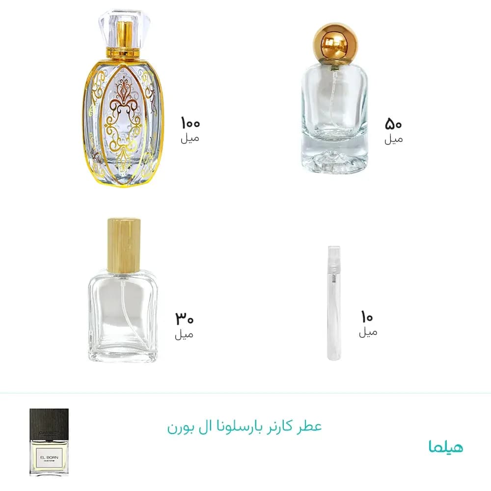 عطر کارنر بارسلونا ال بورن