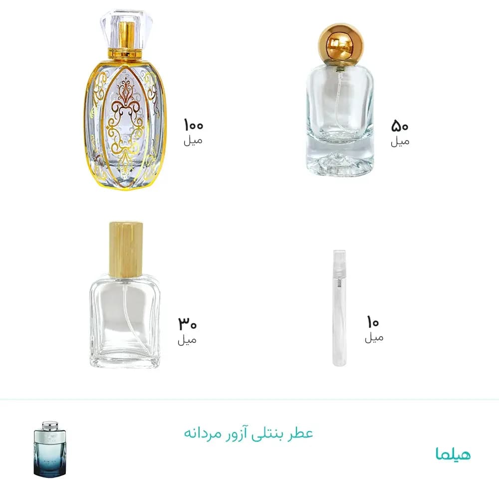 عطر بنتلی آزور مردانه
