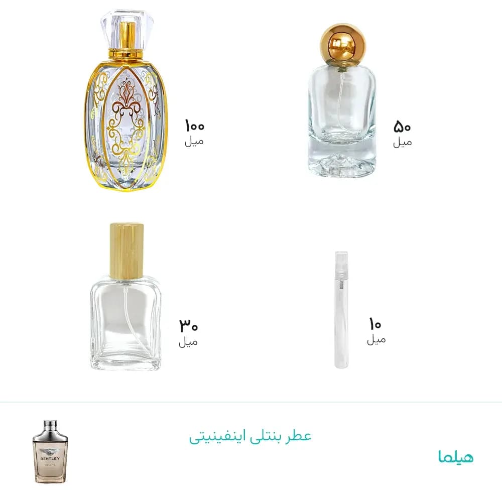 عطر بنتلی اینفینیتی