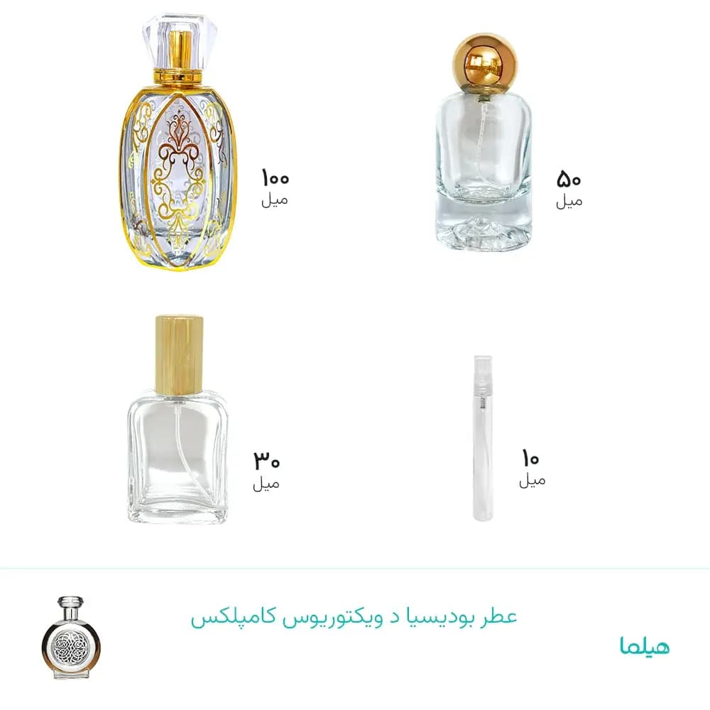 عطر بودیسیا د ویکتوریوس کامپلکس