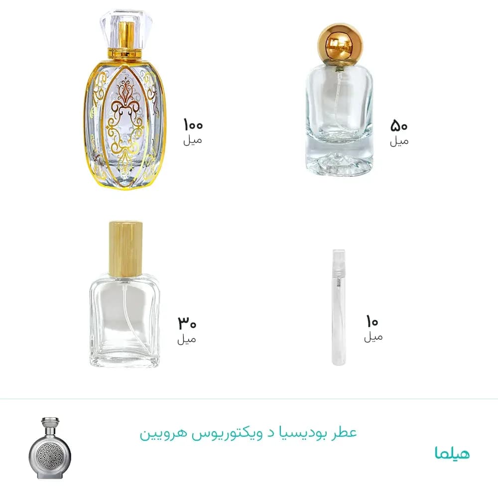 عطر بودیسیا د ویکتوریوس هرویین