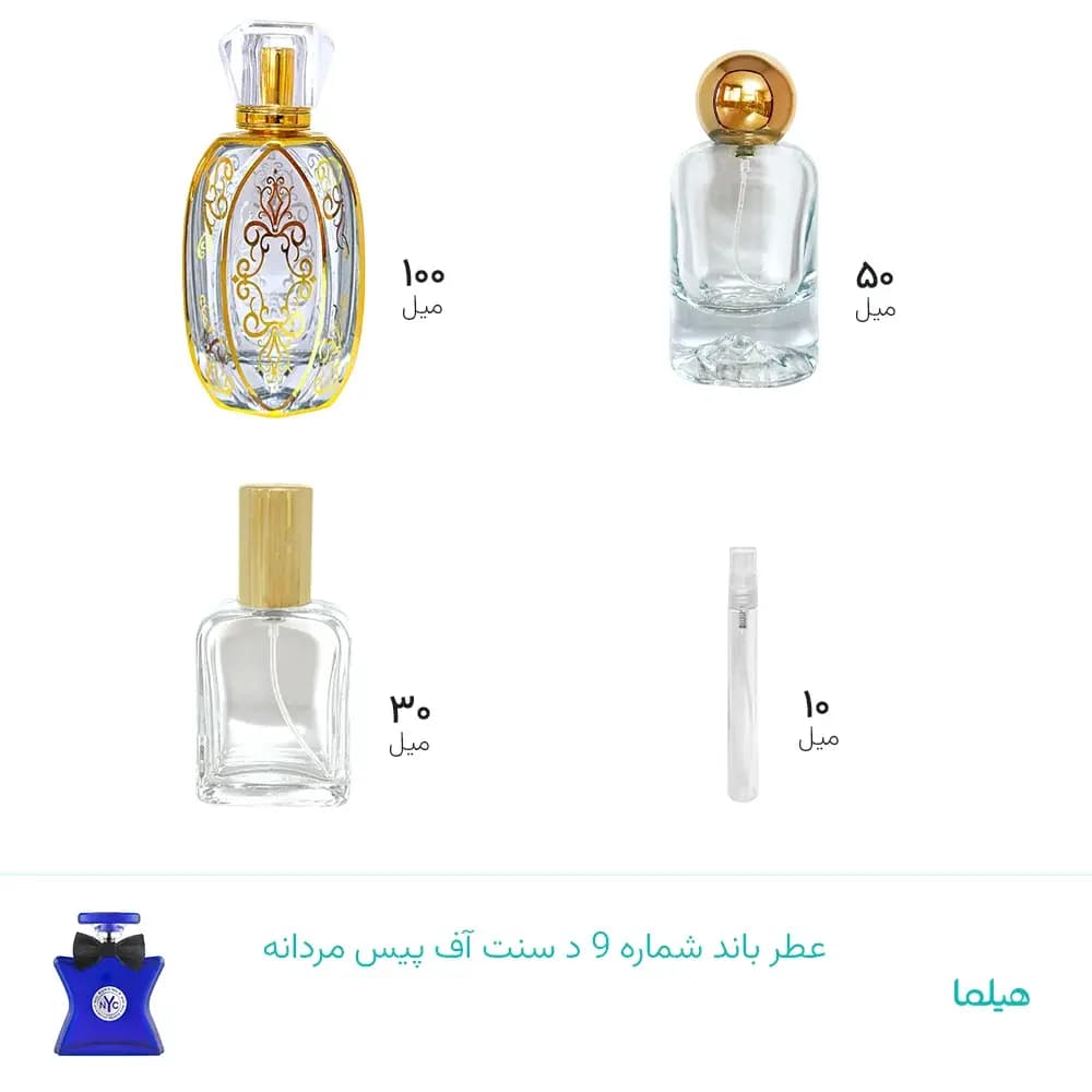 عطر باند شماره 9 د سنت آف پیس مردانه