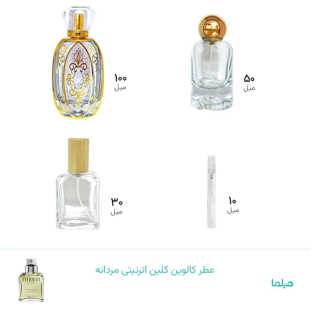 عطر کالوین کلین اترنیتی مردانه