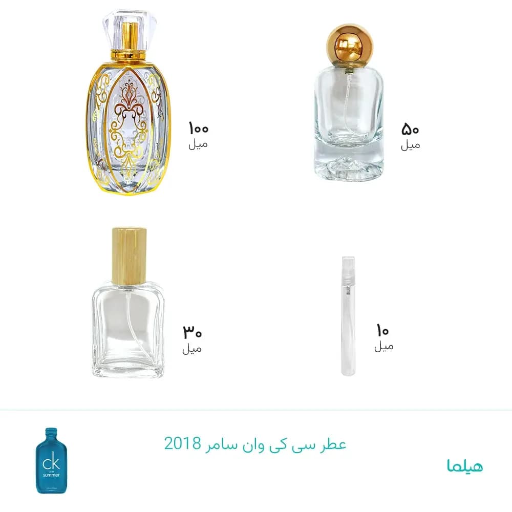 عطر سی کی وان سامر 2018