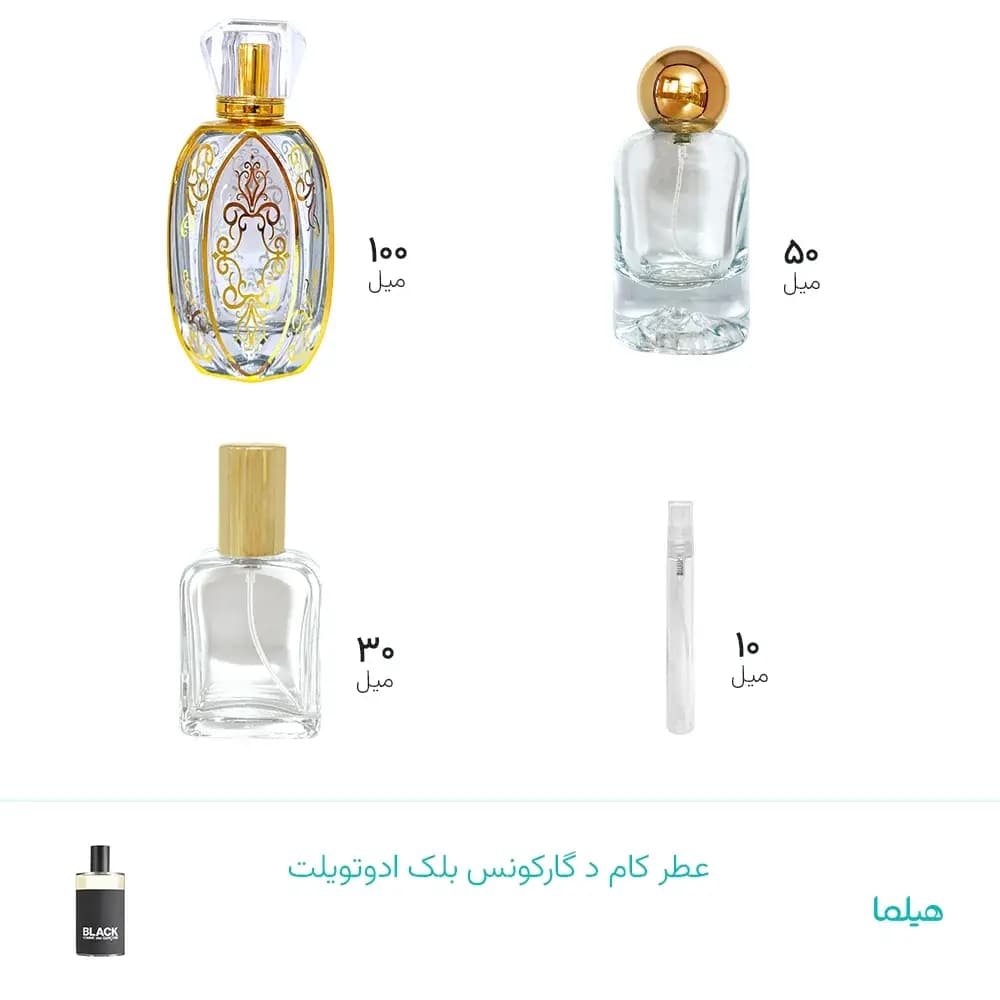 عطر کام د گارکونس بلک ادوتویلت