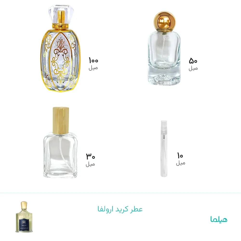 عطر کرید ارولفا