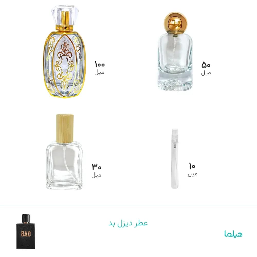 عطر دیزل بد