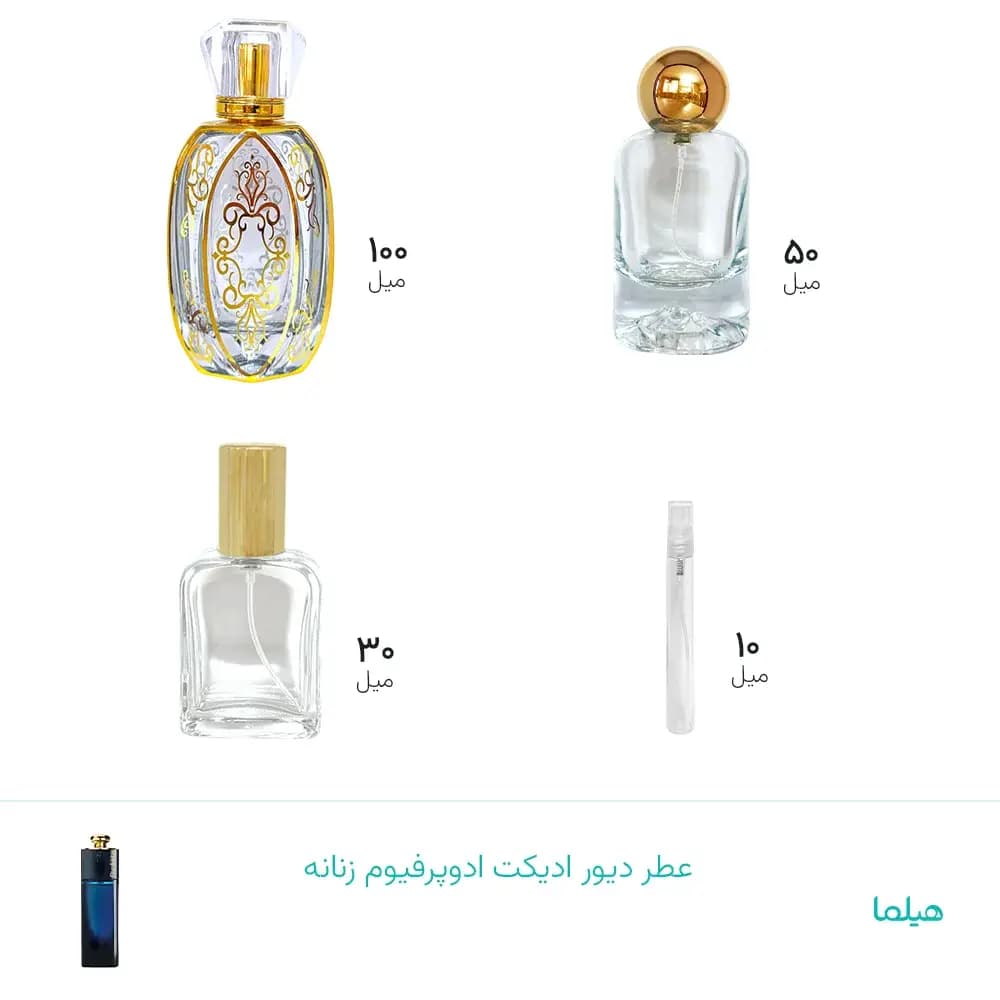 عطر دیور ادیکت ادوپرفیوم زنانه