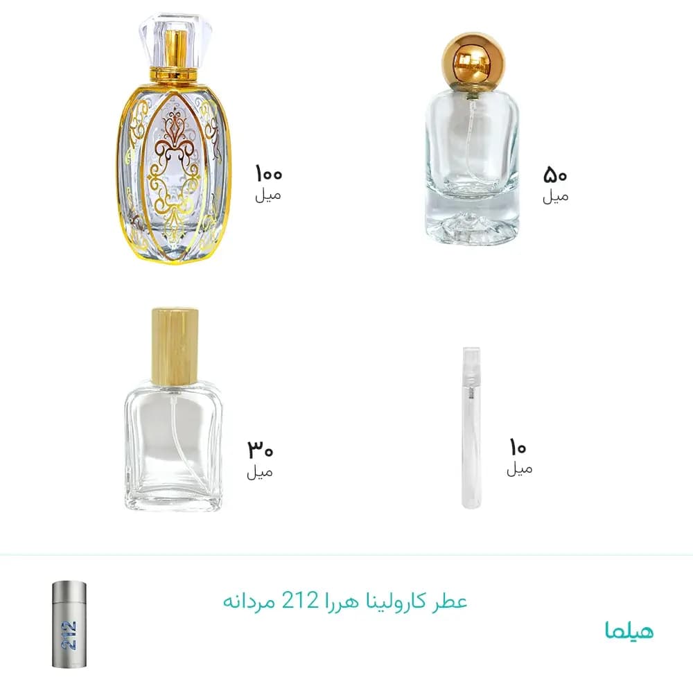 عطر کارولینا هررا 212 مردانه