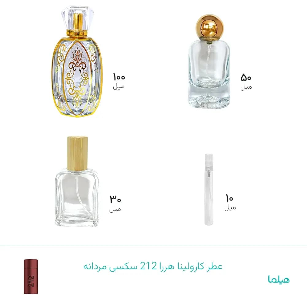 عطر کارولینا هررا 212 سکسی مردانه