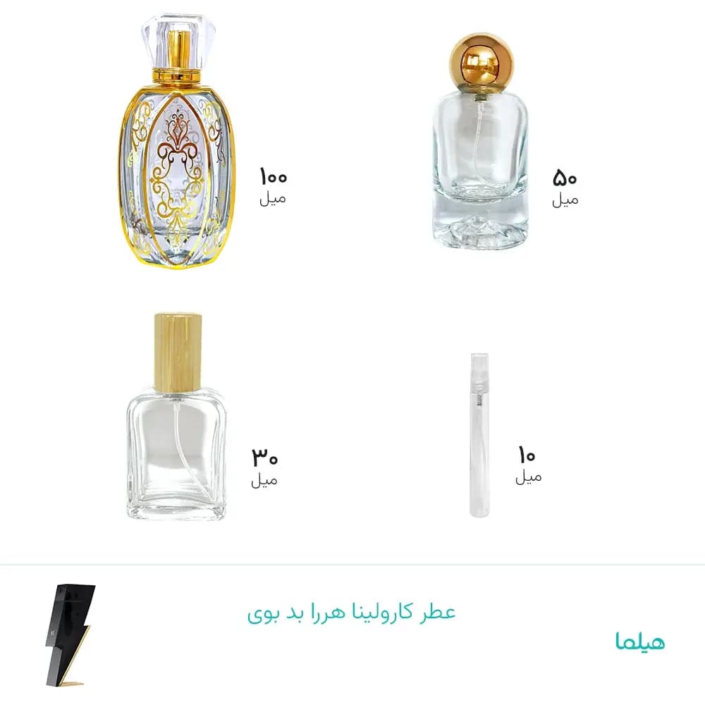 عطر کارولینا هررا بد بوی