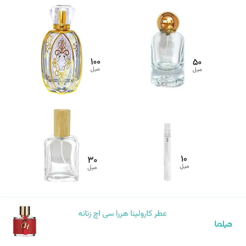 عطر کارولینا هررا سی اچ زنانه