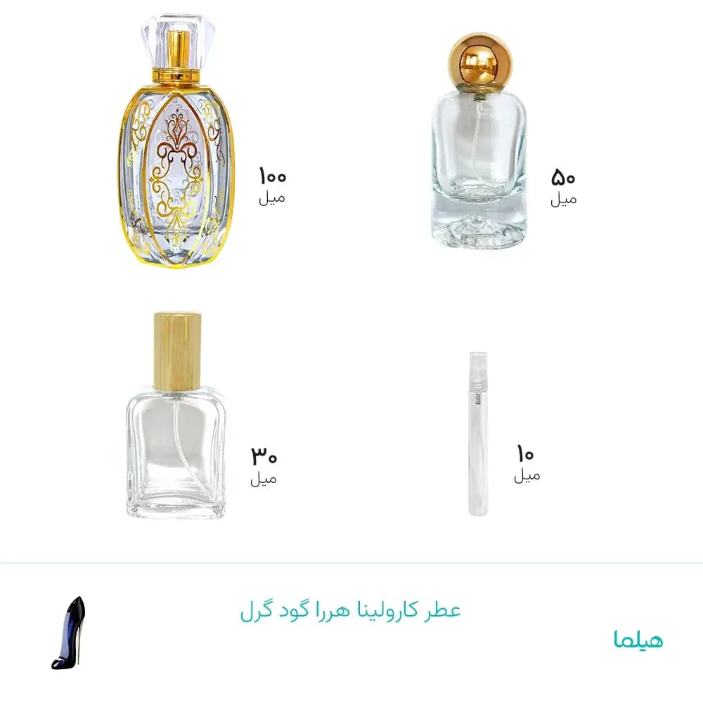 عطر کارولینا هررا گود گرل - جزئیات
