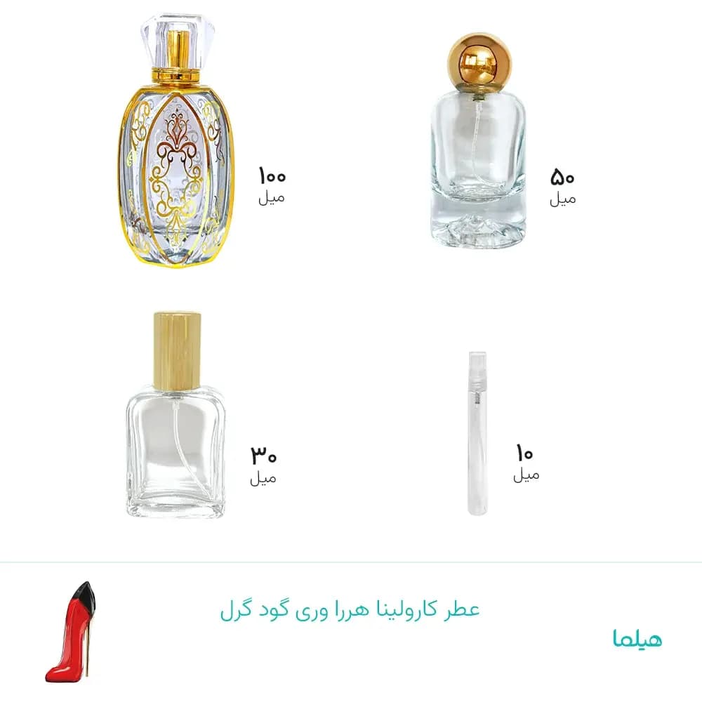 عطر کارولینا هررا وری گود گرل