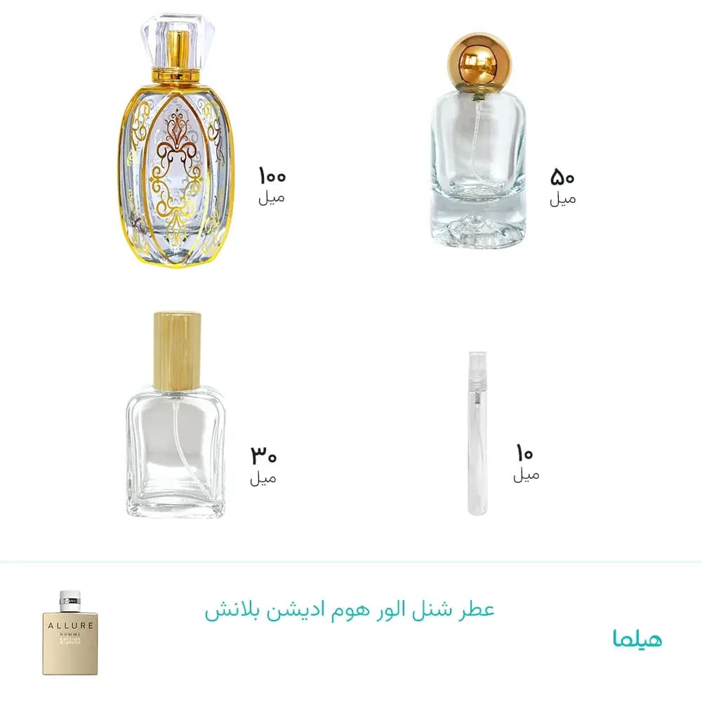 عطر شنل الور هوم ادیشن بلانش