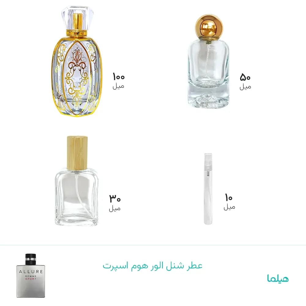 عطر شنل الور هوم اسپرت