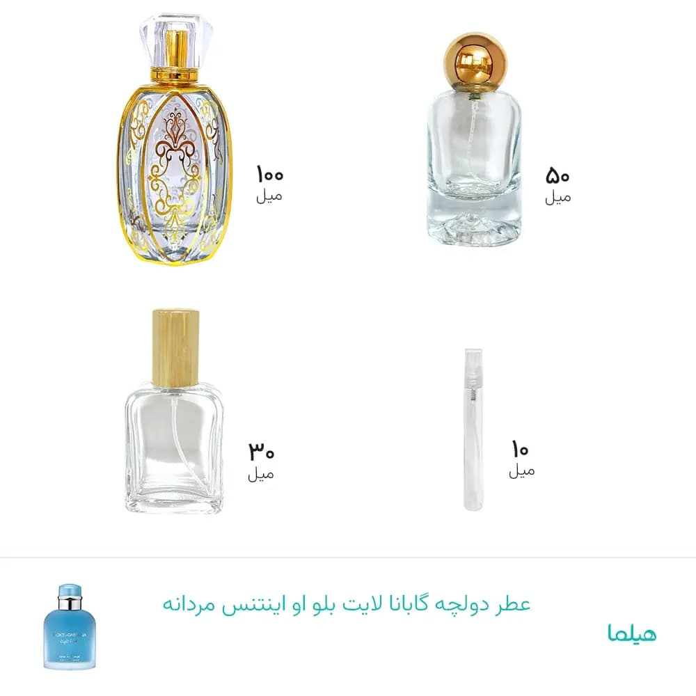 عطر دولچه گابانا لایت بلو او اینتنس مردانه