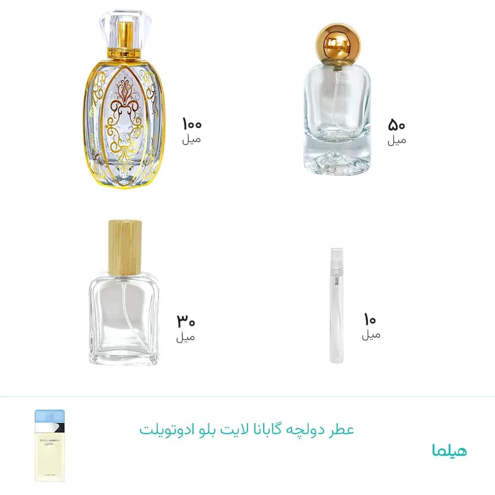 عطر دولچه گابانا لایت بلو ادوتویلت