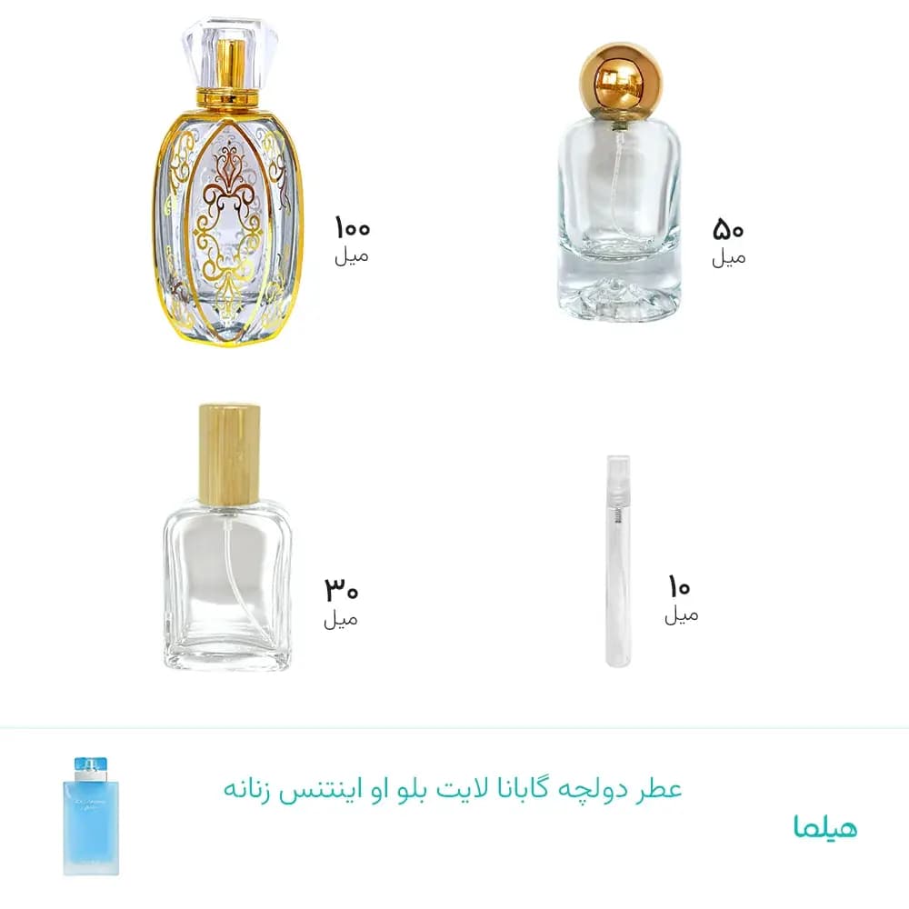 عطر دولچه گابانا لایت بلو او اینتنس زنانه