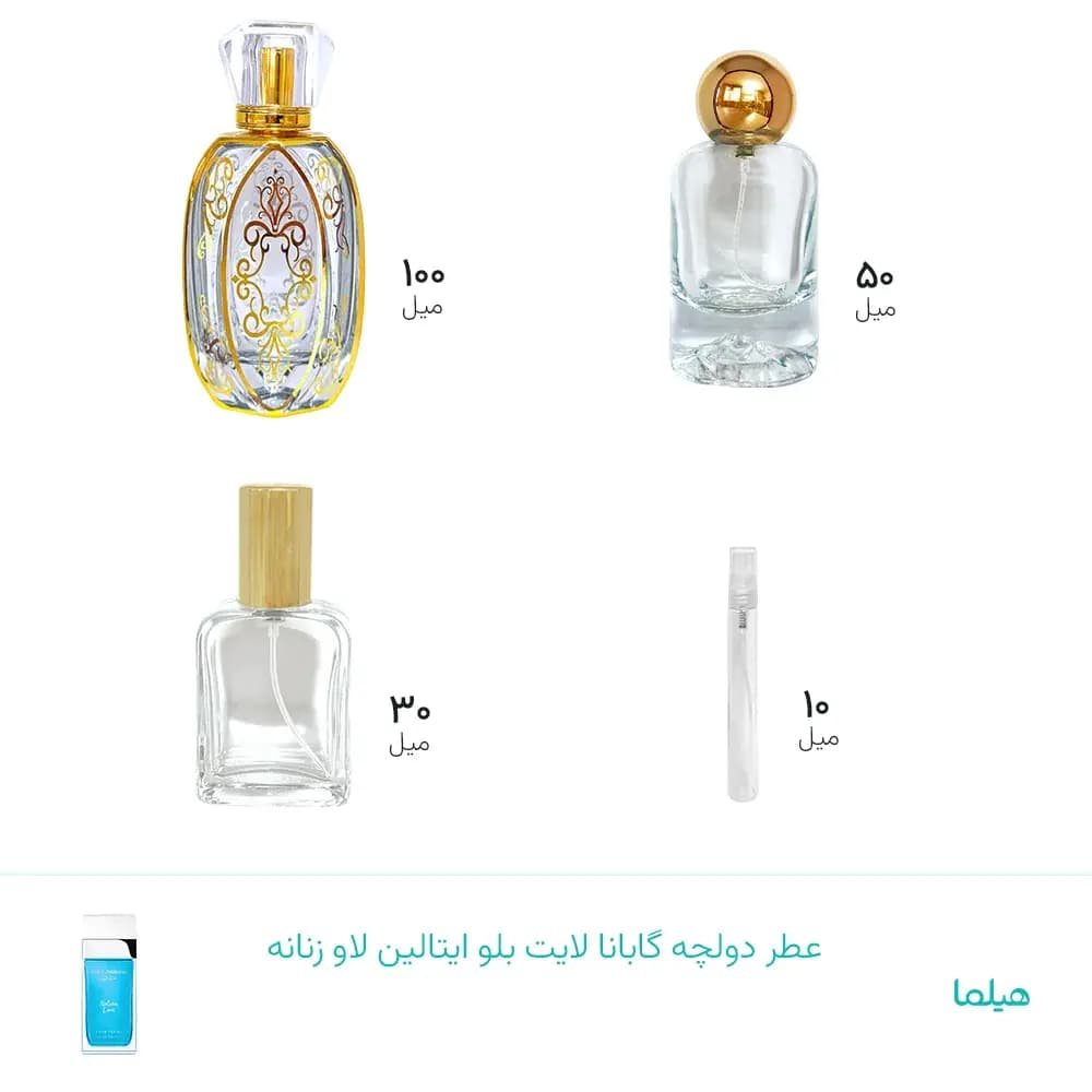عطر دولچه گابانا لایت بلو ایتالین لاو زنانه
