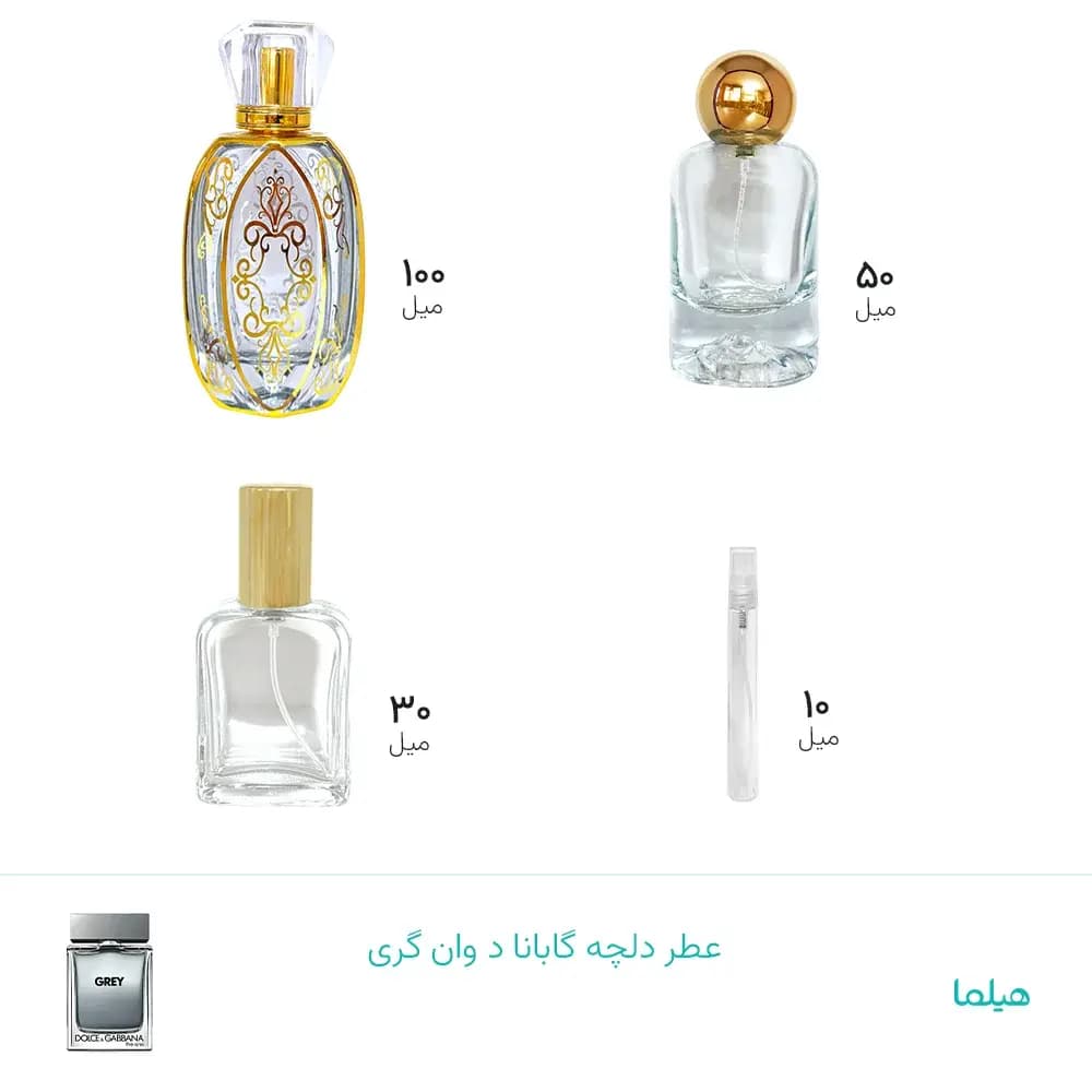 عطر دلچه گابانا د وان گری