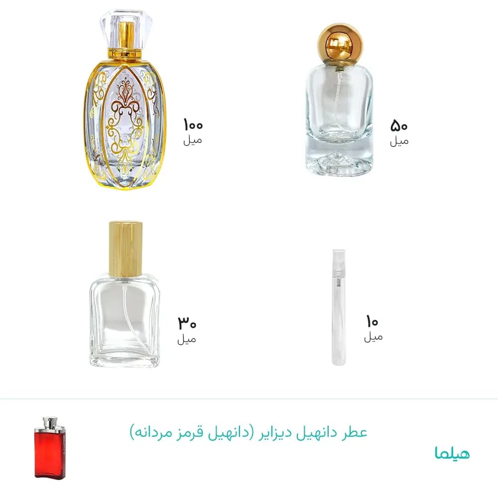 عطر دانهیل دیزایر (دانهیل قرمز مردانه