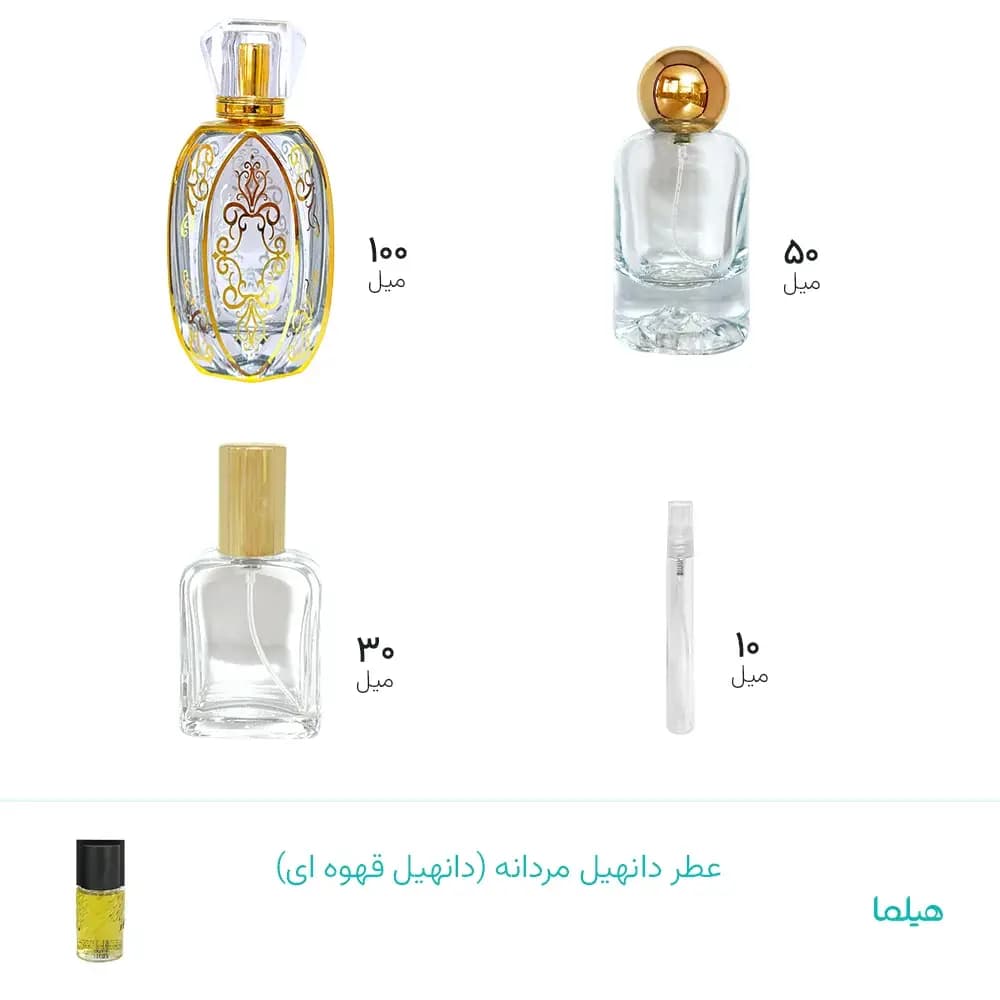 عطر دانهیل مردانه (دانهیل قهوه ای