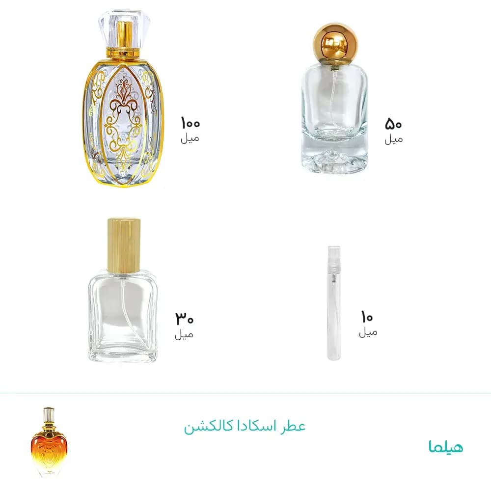 عطر اسکادا کالکشن