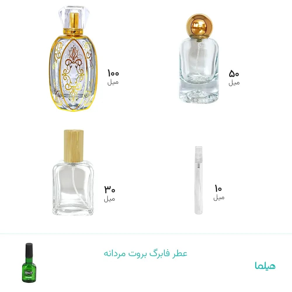 عطر فابرگ بروت مردانه