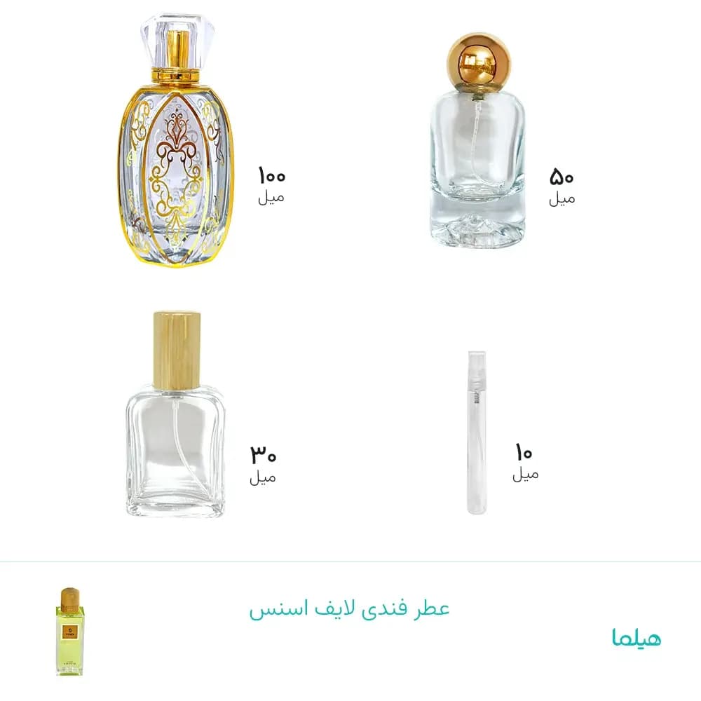 عطر فندی لایف اسنس