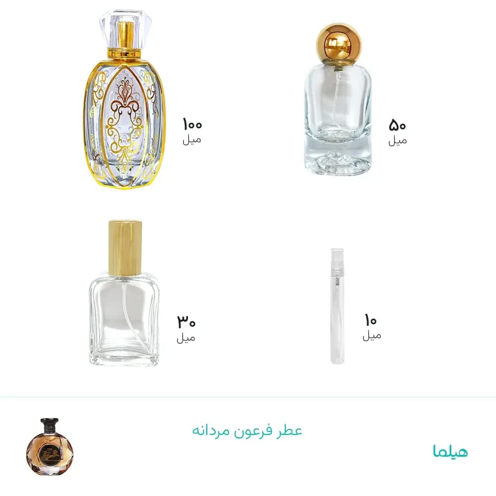 عطر فرعون مردانه