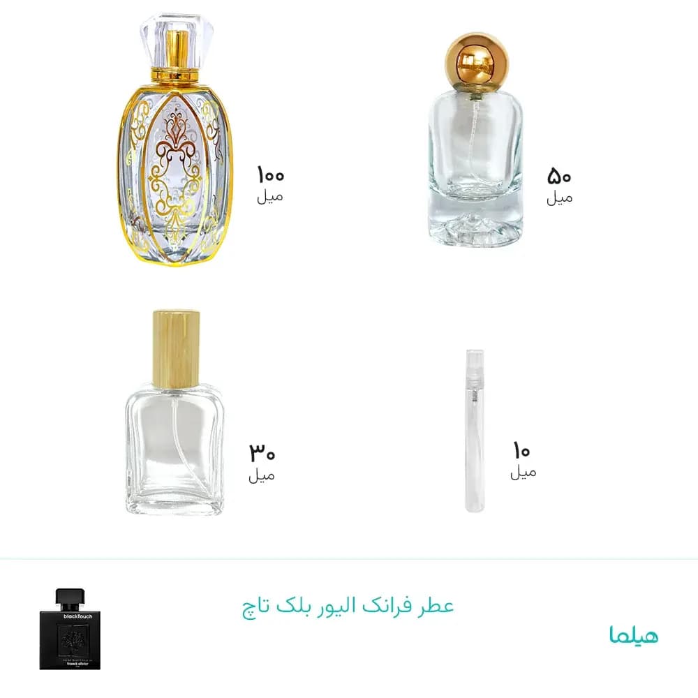 عطر فرانک الیور بلک تاچ