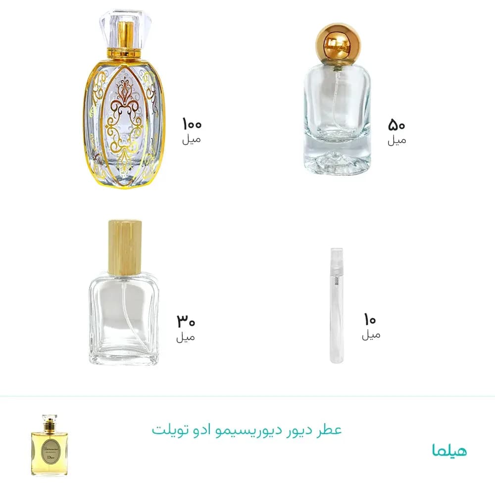 عطر دیور دیوریسیمو ادو تویلت