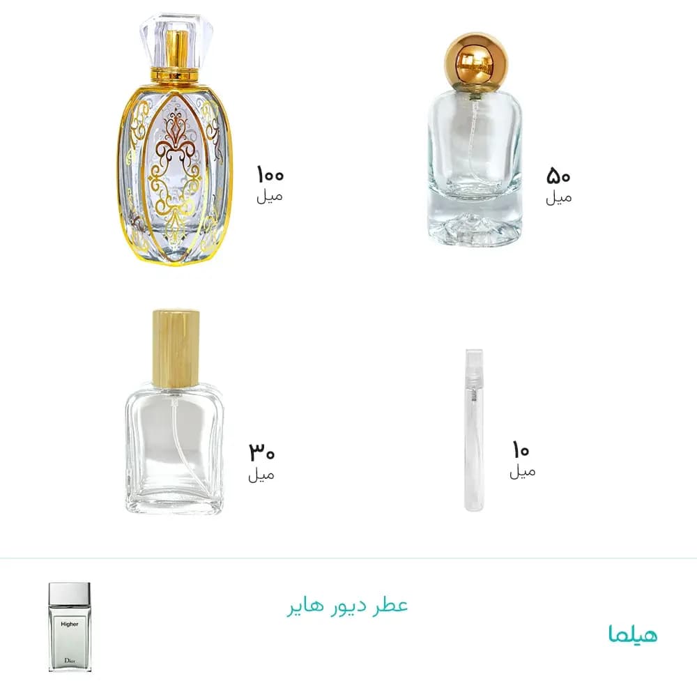 عطر دیور هایر