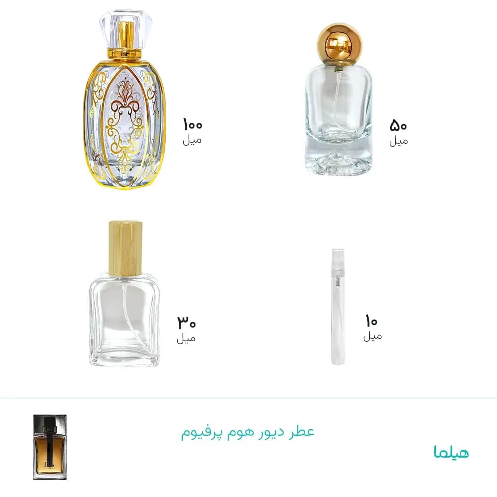 عطر دیور هوم پرفیوم