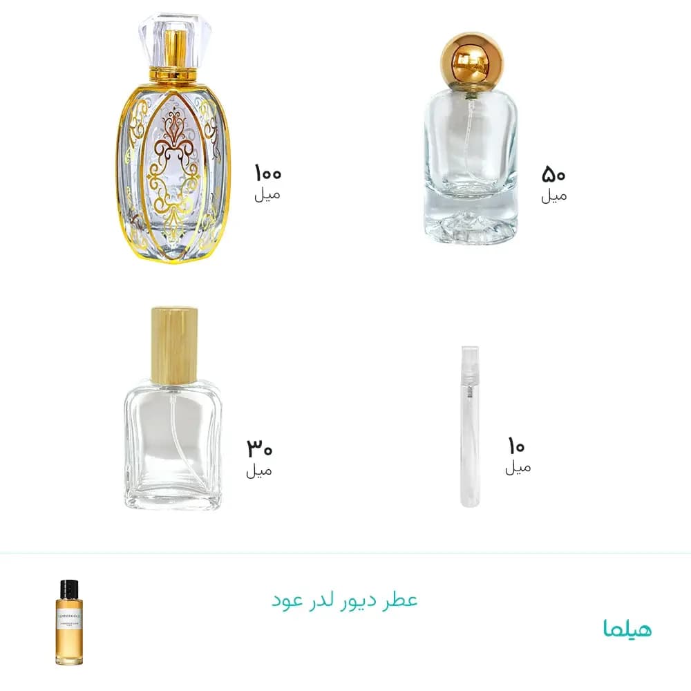 عطر دیور لدر عود